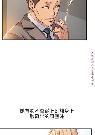 弱點  【中文】 Page #278