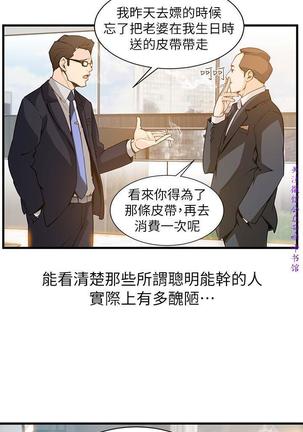 弱點  【中文】 Page #25