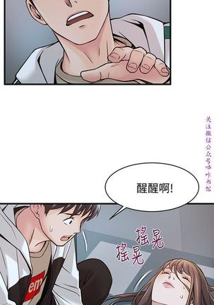 弱點  【中文】 Page #379