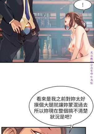 弱點  【中文】 Page #79