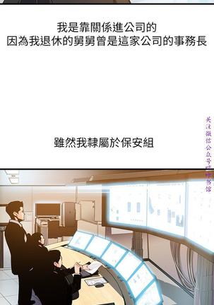 弱點  【中文】 Page #17