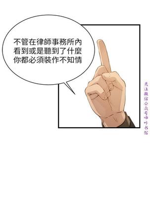 弱點  【中文】 Page #36