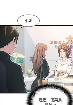 弱點  【中文】 Page #51