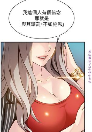 弱點  【中文】 Page #96