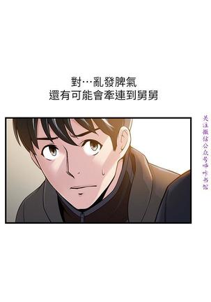 弱點  【中文】 Page #188