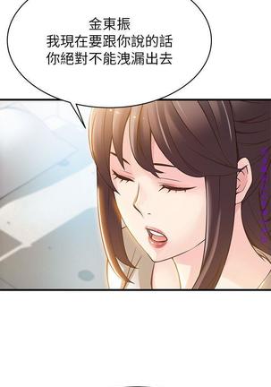 弱點  【中文】 Page #274