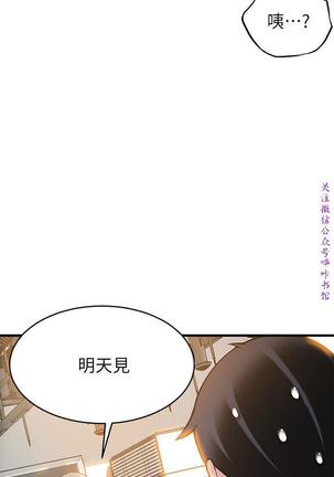 弱點  【中文】 Page #131