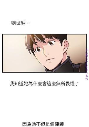 弱點  【中文】 Page #56