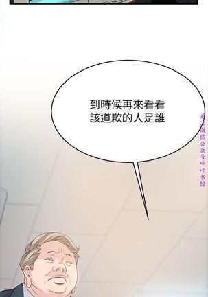 弱點  【中文】 Page #137