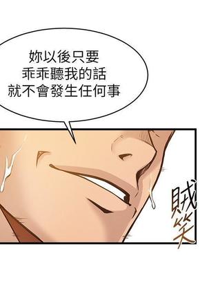 弱點  【中文】 Page #170