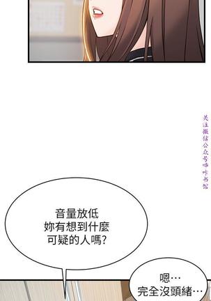 弱點  【中文】 Page #246