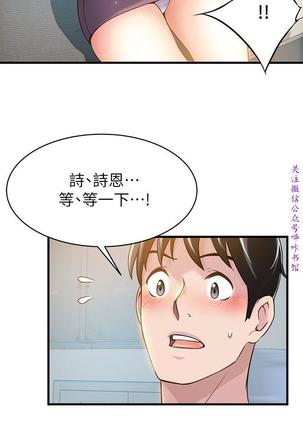 弱點  【中文】 Page #294