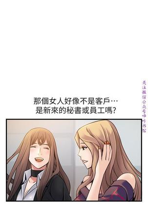 弱點  【中文】 Page #252