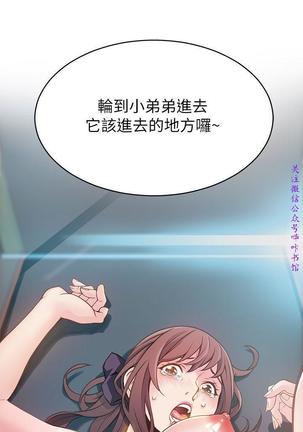 弱點  【中文】 Page #87