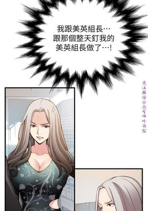 弱點  【中文】 Page #112