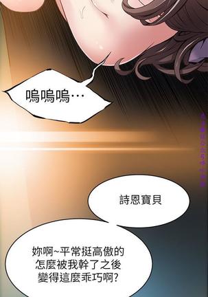 弱點  【中文】 Page #162