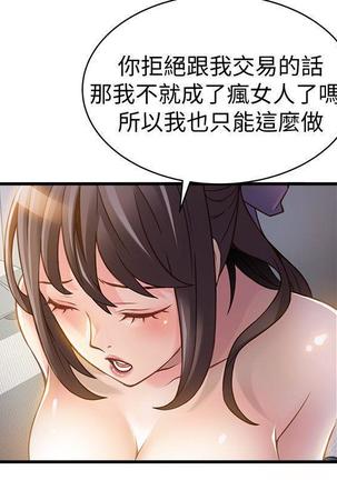 弱點  【中文】 Page #316