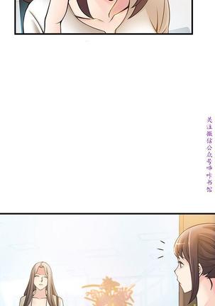 弱點  【中文】 Page #387