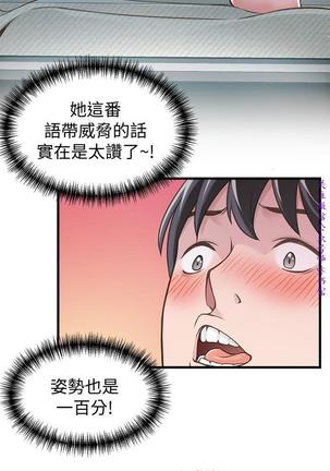 弱點  【中文】 Page #319