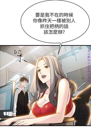 弱點  【中文】 Page #210