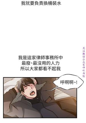 弱點  【中文】 Page #19