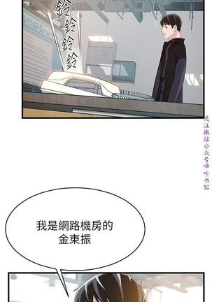 弱點  【中文】 Page #138