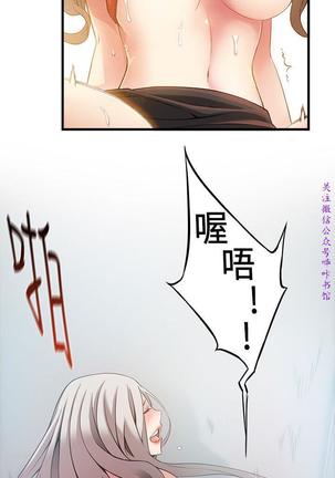 弱點  【中文】 Page #113