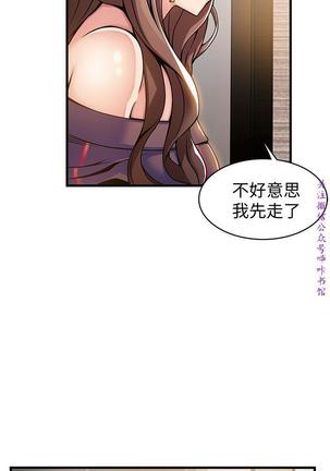 弱點  【中文】 Page #412