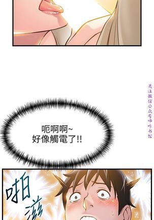 弱點  【中文】 Page #290