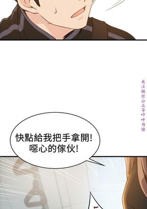 弱點  【中文】 Page #33