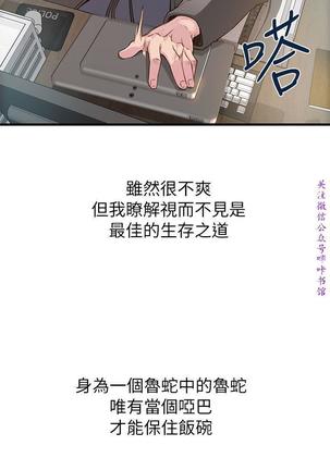 弱點  【中文】 Page #27