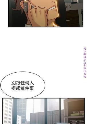 弱點  【中文】 Page #303