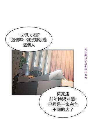 弱點  【中文】 Page #430