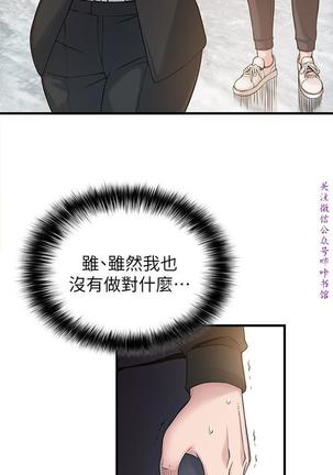 弱點  【中文】 Page #50