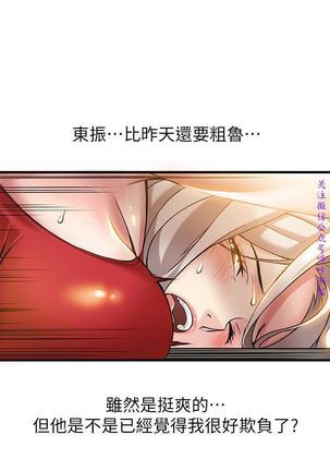 弱點  【中文】 Page #217