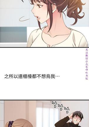 弱點  【中文】 Page #16