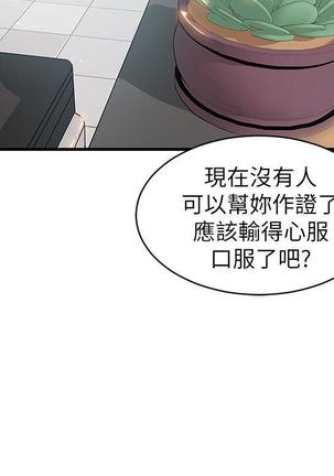 弱點  【中文】 Page #150