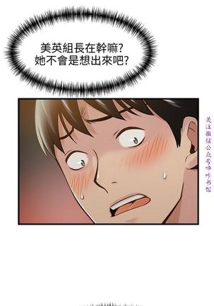 弱點  【中文】 Page #340