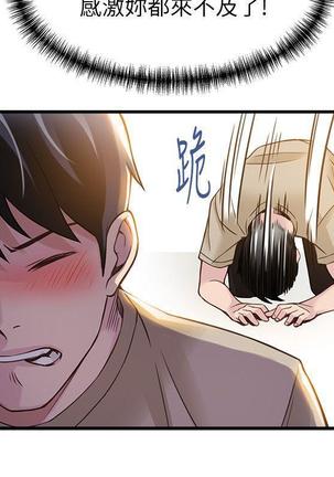 弱點  【中文】 Page #312