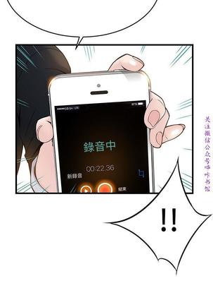 弱點  【中文】 Page #153