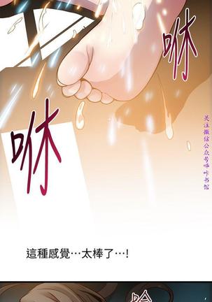 弱點  【中文】 Page #356