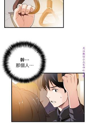 弱點  【中文】 Page #28