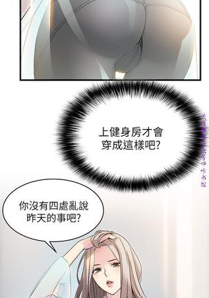 弱點  【中文】 Page #206