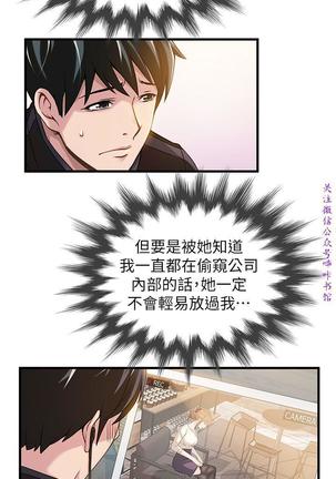 弱點  【中文】 Page #90