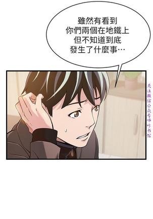 弱點  【中文】 Page #147