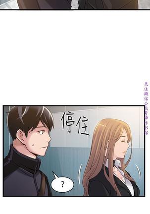 弱點  【中文】 Page #47