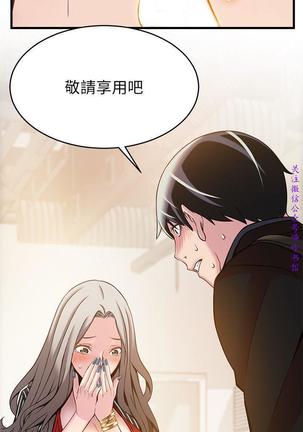 弱點  【中文】 Page #101