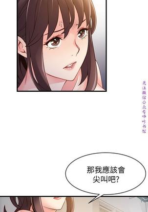 弱點  【中文】 Page #315