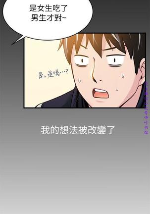 弱點  【中文】 Page #104