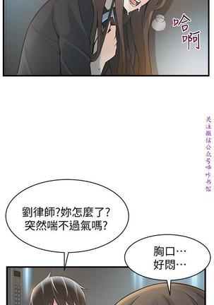 弱點  【中文】 Page #371